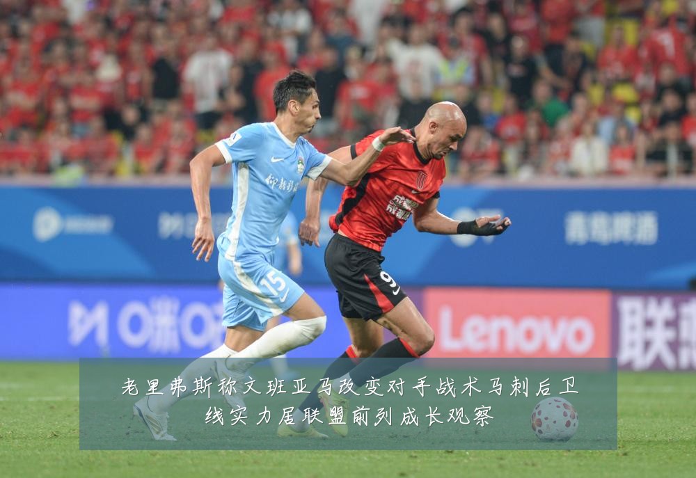 老里弗斯称文班亚马改变对手战术马刺后卫线实力居联盟前列成长观察
